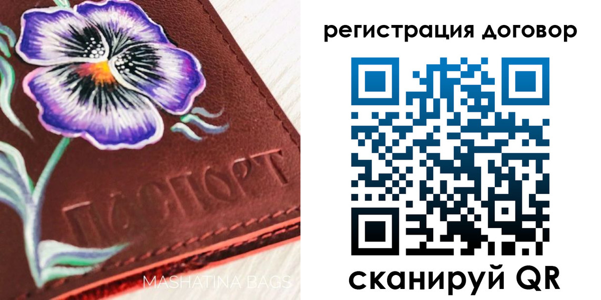 прописка в Калаче-на-Дону