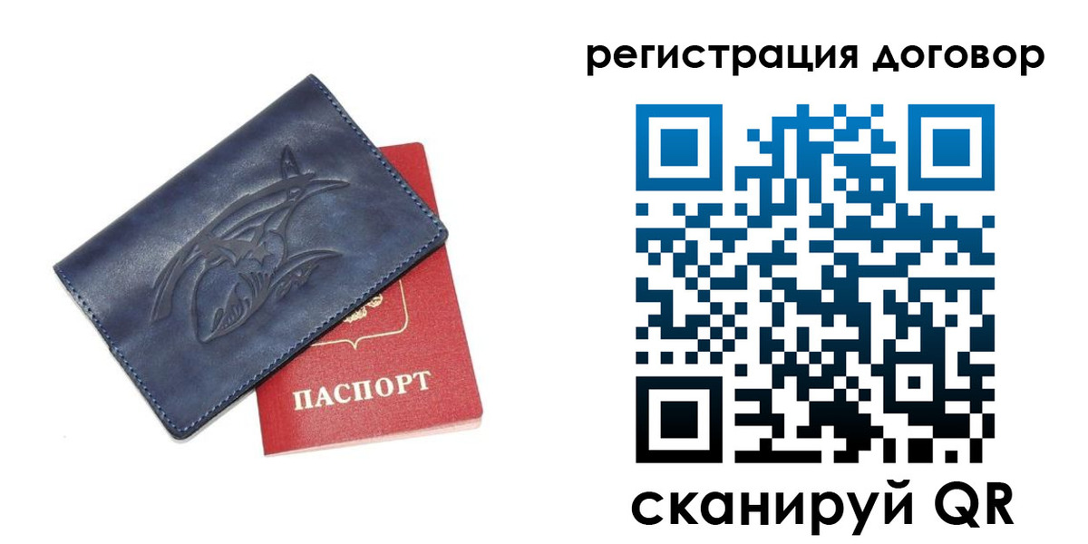прописка 2025 в Калаче-на-Дону