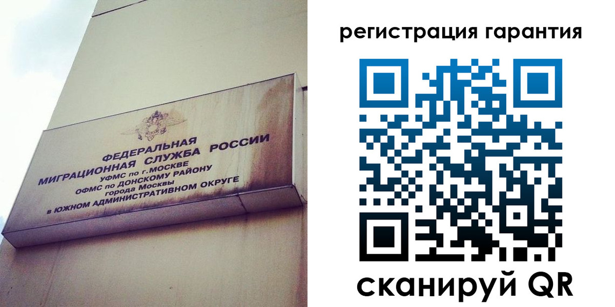 временная регистрация в квартире в Калаче-на-Дону