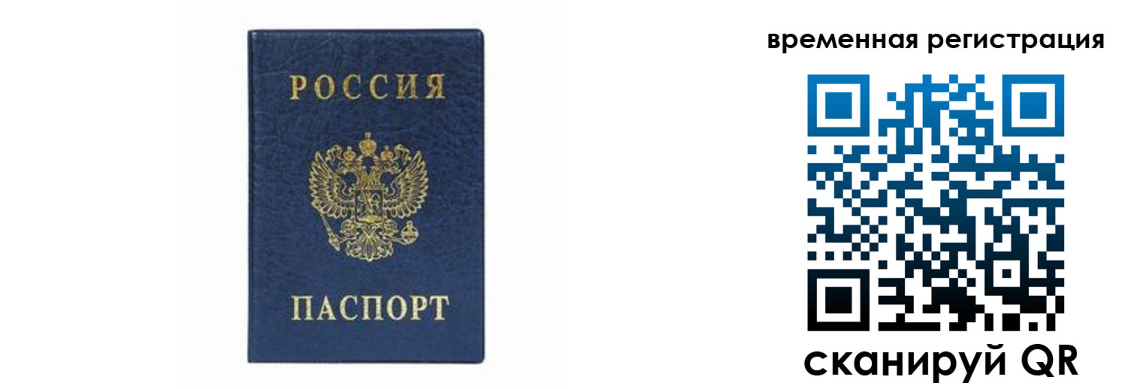 прописка от собственника в Калаче-на-Дону