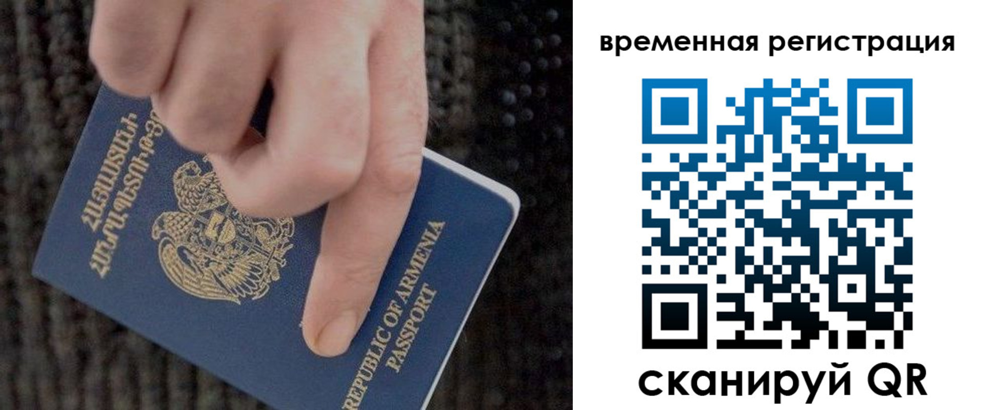 временная регистрация купить в Калаче-на-Дону