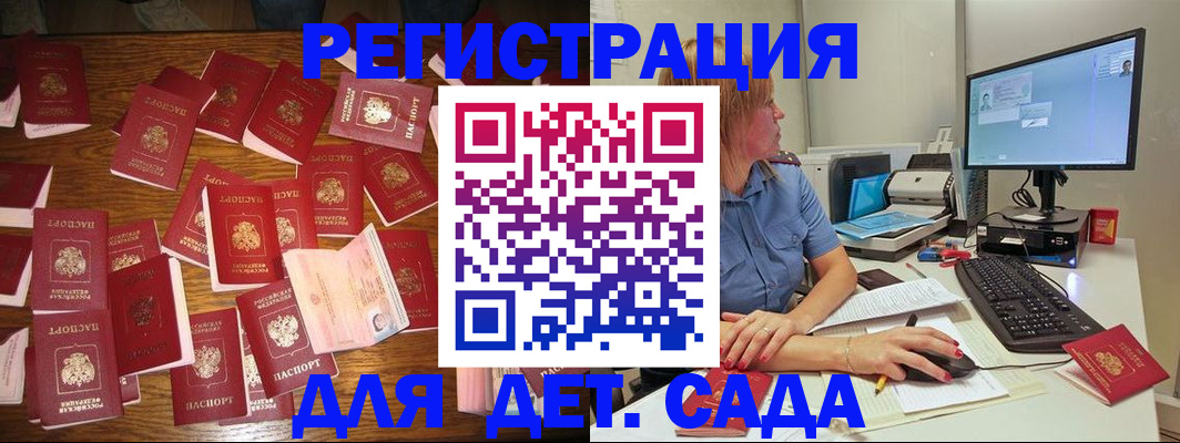 временная регистрация собственник в Калаче-на-Дону