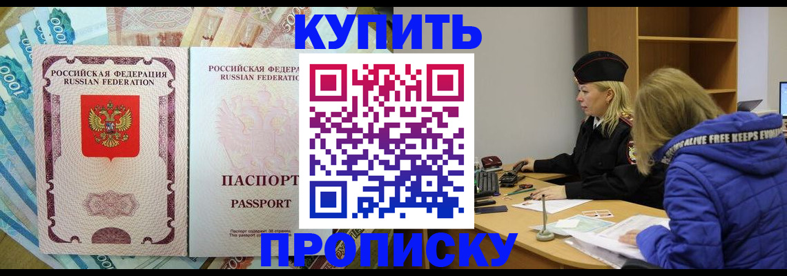 временная регистрация гарантия в Калаче-на-Дону